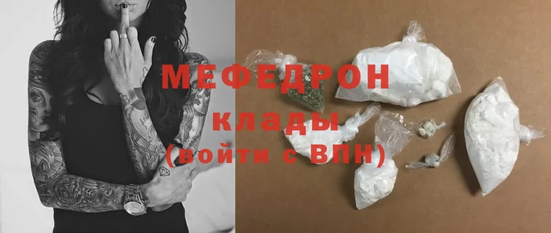 Мефедрон mephedrone  кракен зеркало  Химки 